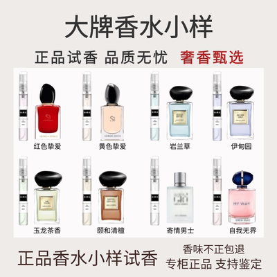 正品玉龙茶香自我无界myway寄情男士颐和清檀岩兰草挚爱香水小样