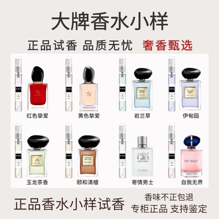 正品玉龙茶香自我无界myway寄情男士颐和清檀岩兰草挚爱香水小样