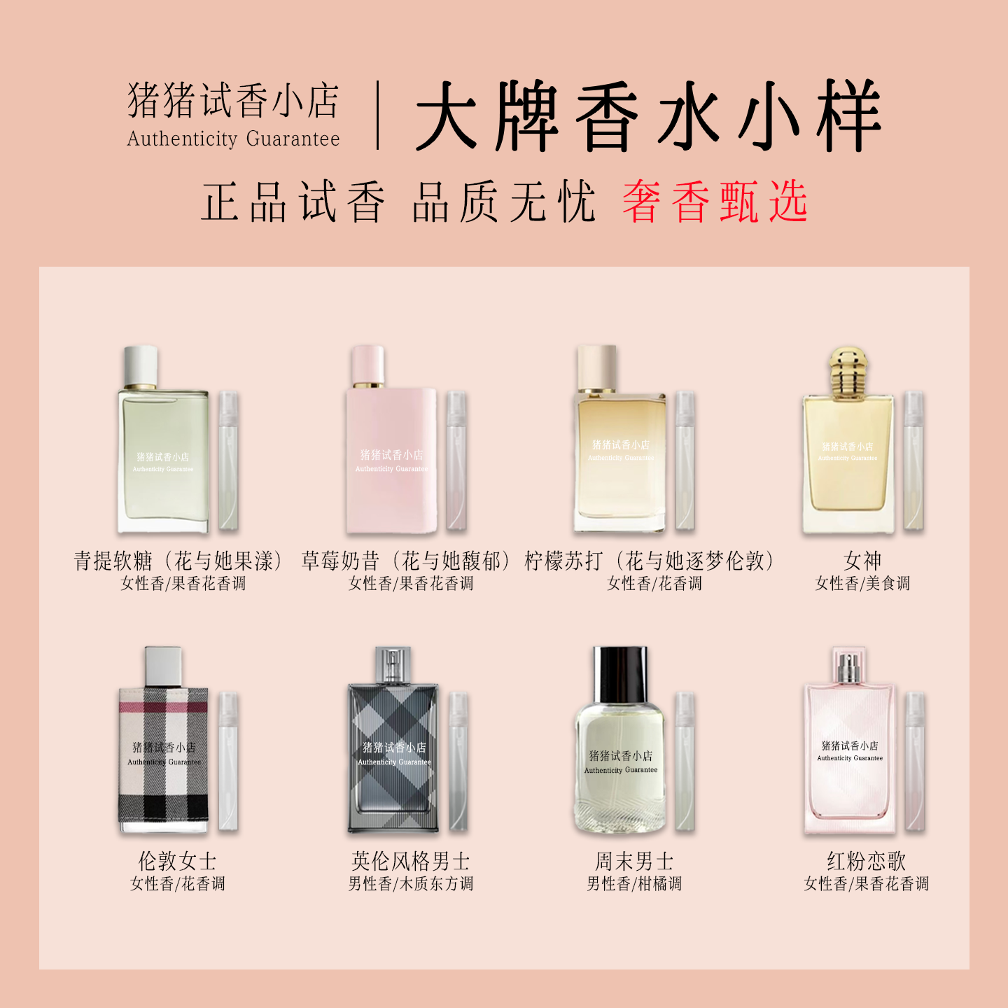 逐梦伦敦男士女神青提软糖草莓奶昔花与她果漾柠檬苏打香水小样