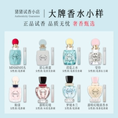 同名女士缪甜心欧蕾瀛蓝之水粉漾盈铃游转转幻境梦境木兰香水小样
