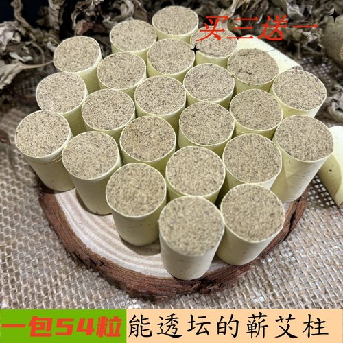 艾乡源艾柱段正宗蕲艾