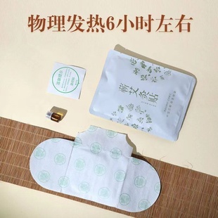 湖北李时珍艾灸贴蕲艾精油肩颈腰椎热敷蕲春暖宫热灸贴穴位纯艾草