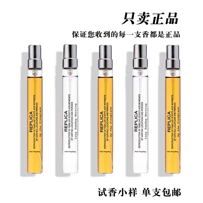 联名慵懒周末温暖壁炉航行花卉爵士酒廊春日沙滩漫步香水小样10ml