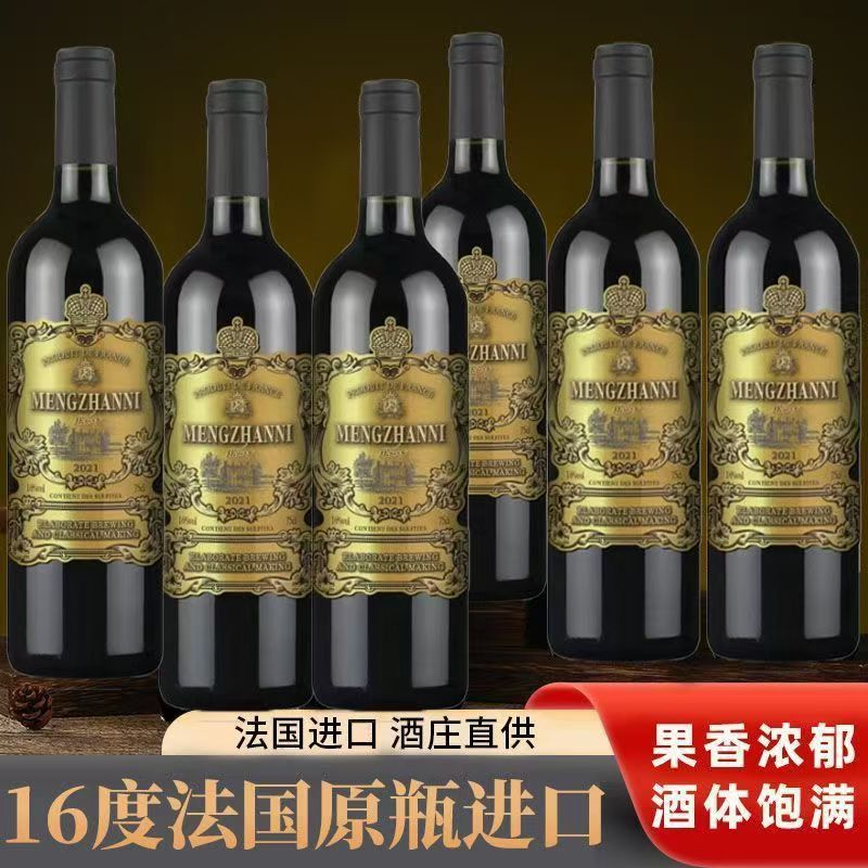 法国AOP战神16度干红整箱