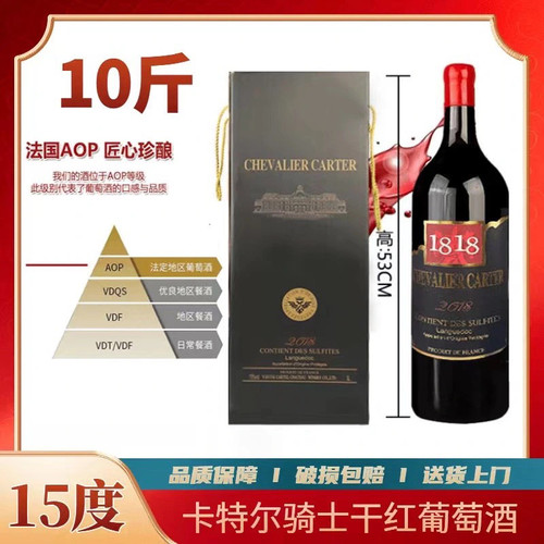 10斤装法国AOP卡特尔骑士干红葡萄酒5L窖藏珍酿15度礼盒装木架框