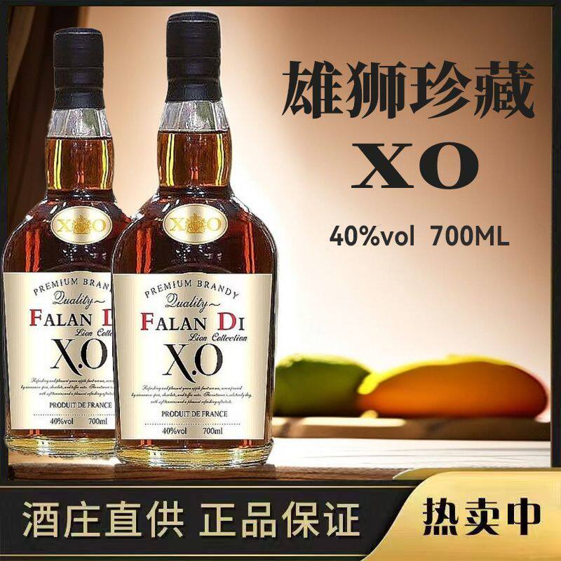 大清仓优惠价 雄狮珍藏XO自兰地 特级XO 40度700ml酒吧洋酒