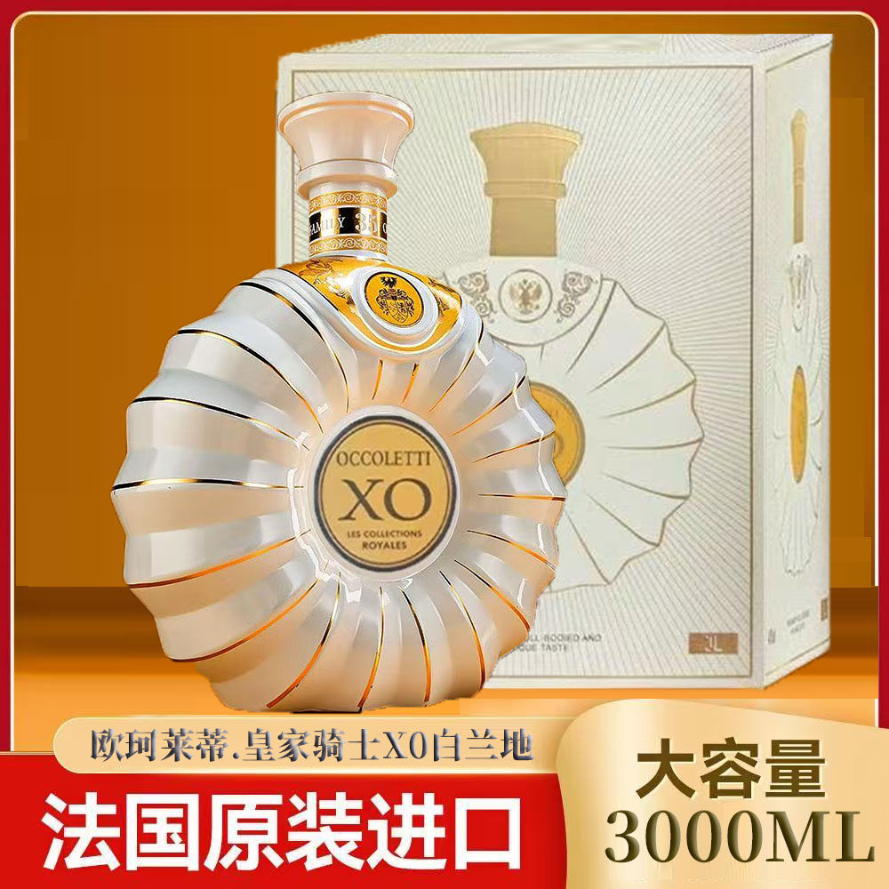 法国原装进口白兰地XO皇家骑士洋酒陶瓷工艺瓶40度3000ML六斤原装