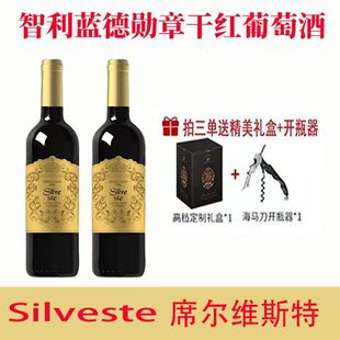 智利进口14.5度蓝德勋章干红葡萄酒14.5度750ml双支 智利红酒