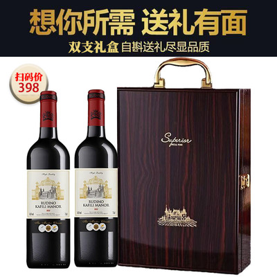 AOP级14.5度双支干红葡萄酒红酒