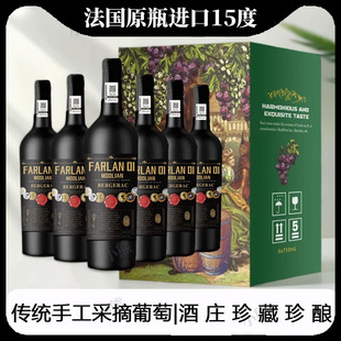 法尔蓝缔·莫德里恩干红葡萄酒法国进口红酒15度AOP级别六瓶整箱