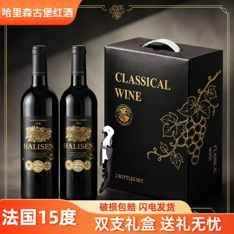 【法国进口】15度古堡干红葡萄酒双支手提礼盒装正平送礼红酒宴请