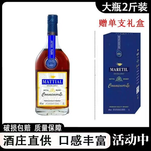 法国蓝带XO白兰地1L纪念礼盒