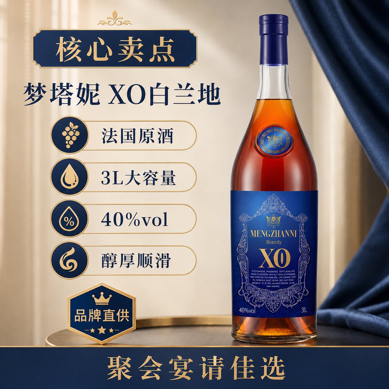 法国梦搭妮X0白兰地3L礼盒