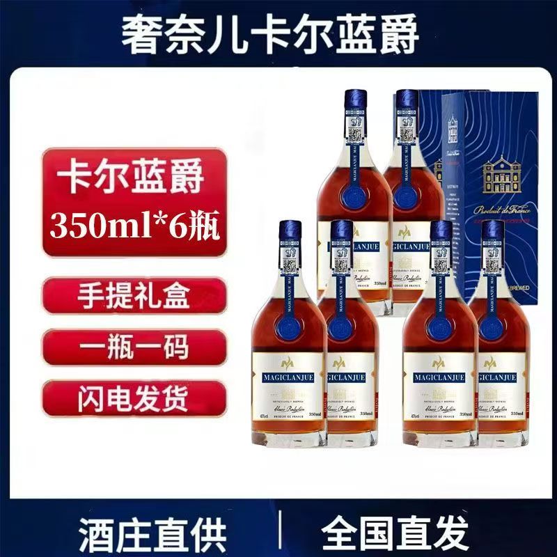 蓝仔洋酒X0白兰地40度*6瓶