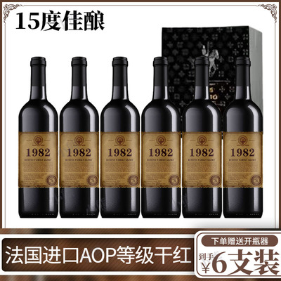 法国进口1982干红葡萄酒15度