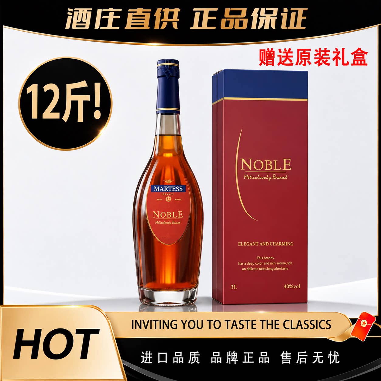 法国原装礼盒进口正品名爵XO白兰地大容量洋酒12斤6L洋酒原装礼盒