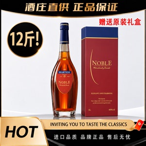 法国原装礼盒进口正品名爵XO白兰地大容量洋酒12斤6L洋酒原装礼盒