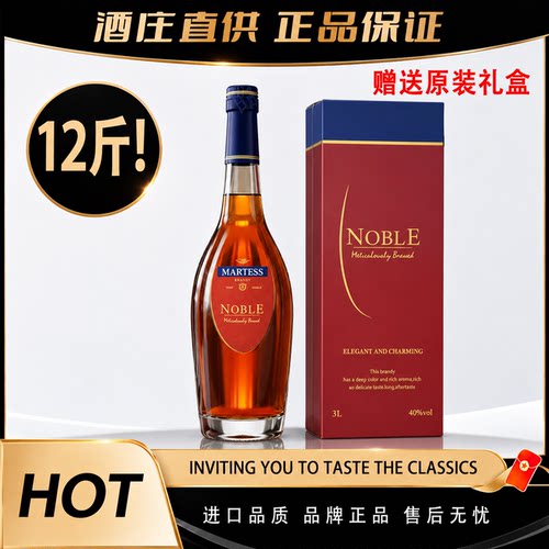 法国原装礼盒进口正品名爵XO白兰地大容量洋酒12斤6L洋酒原装礼盒