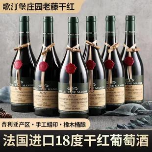 (送电开)意大利风干工艺18度限定老藤干红葡萄酒750ml*6支礼盒