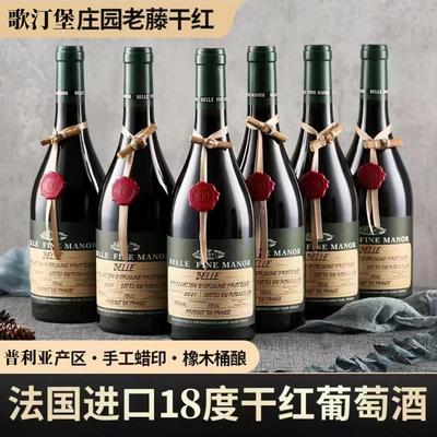 (送电开)意大利风干工艺18度限定老藤干红葡萄酒750ml*6支礼盒