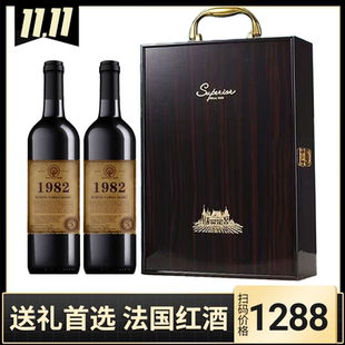 法国进口15度1982干红葡萄酒双支木礼盒装 宴请红酒 中秋送礼