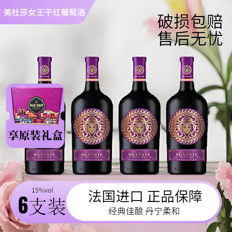 法国进口红酒席尔维斯特