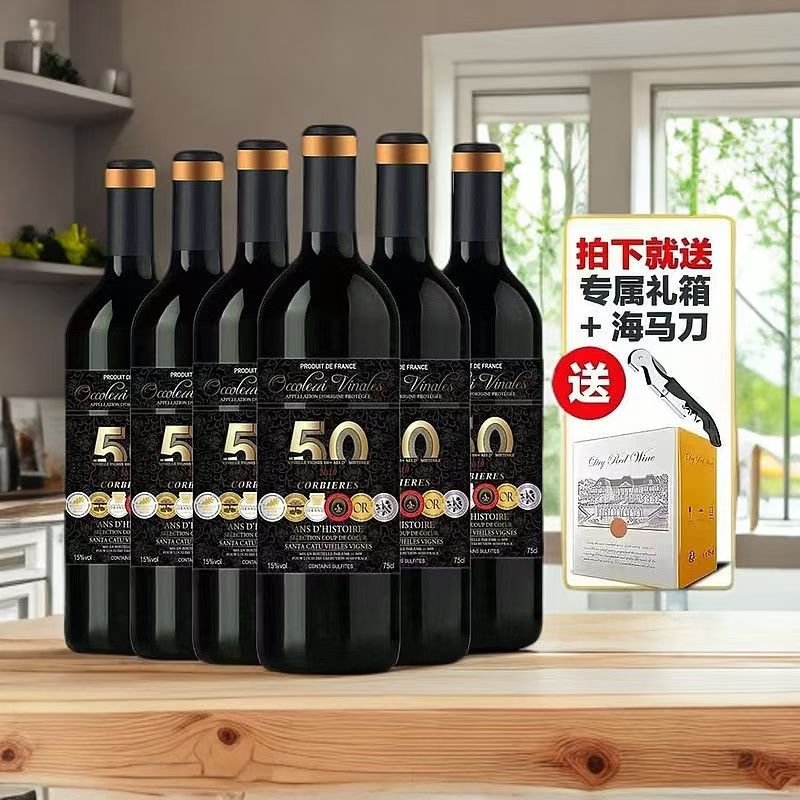 进口珍藏老藤干红葡萄酒法国进口AOP15.5度750ml*6支整箱