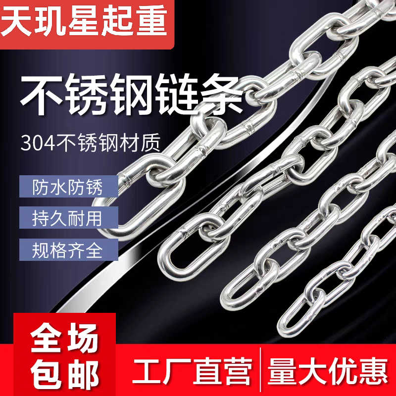 国标304不锈钢起重链条加粗防锈防腐起重手拉葫芦推荐厂家正品