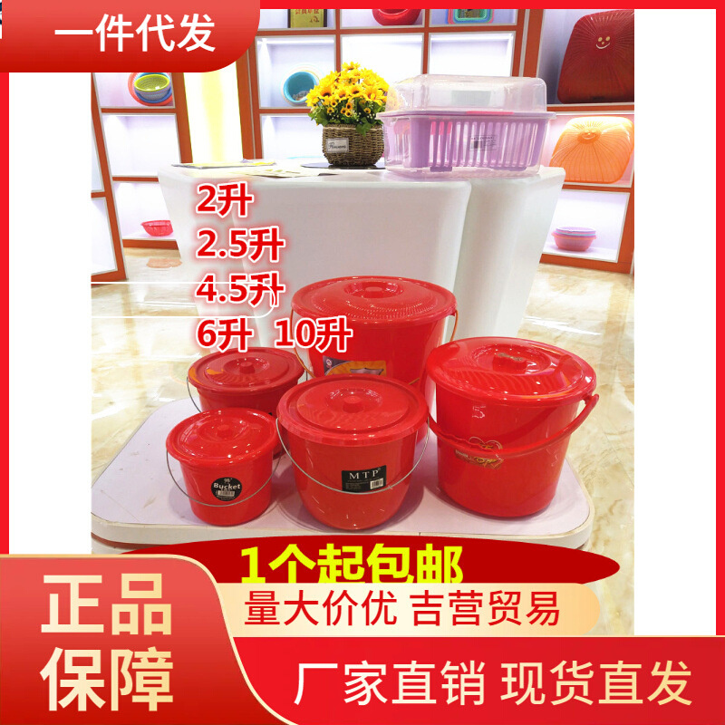 V45O塑料小桶带盖子10升家有喜事桶小红桶清洁小桶搽桌子水桶小水