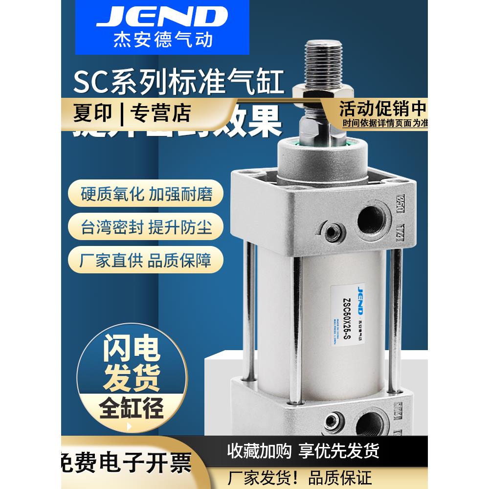 SC50标准32气缸40气动63/80/100/125-20X30X60X150X175X350S带磁