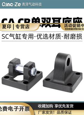 SC标准气缸配件附件CR32斜单耳底座CA单耳环CB双耳环40506380