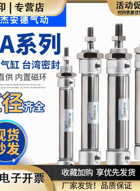 小型气动不锈钢迷你气缸MA16/20/25/32/40-50*75X125X100X150S-CA