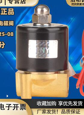 2W025-08全铜常闭控制开关阀UD-082分电磁阀水阀气阀220V24V
