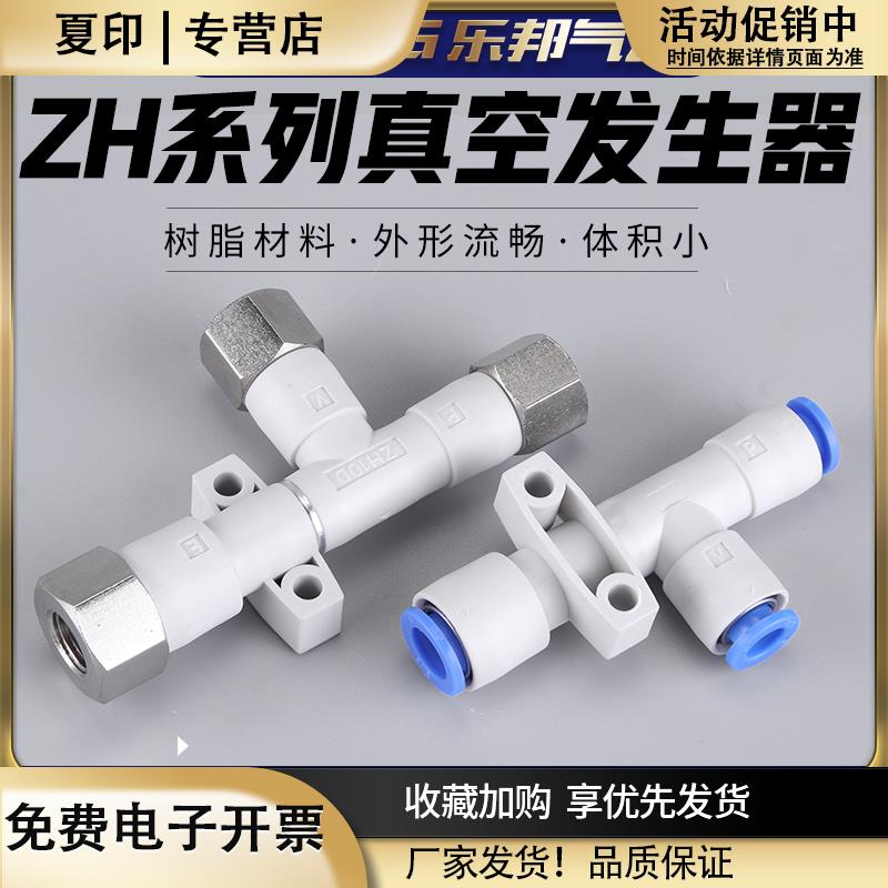 ZH05DS07DL10管式13负压15/18/20真空发生器06-08-10-12-16-01-02