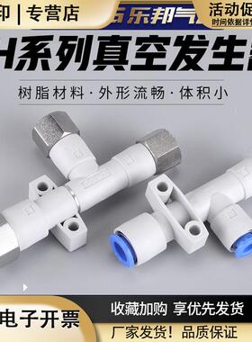 ZH05DS07DL10管式13负压15/18/20真空发生器06-08-10-12-16-01-02