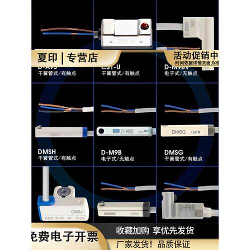 CS1-F气缸磁性开关CS1-J-U-G-M感应接近传感器D-A93-Z73DMSG-020