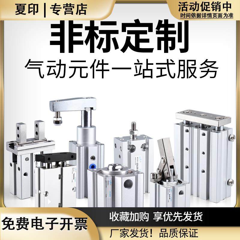JAXINCJ嘉信气动液压销售非标定制SC/SDA/TN/MALJ/SCJ/CDU气缸图片