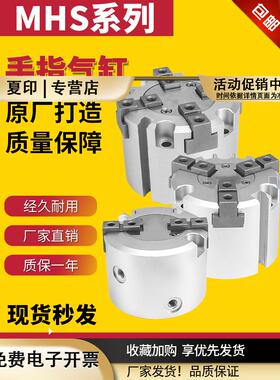 二爪三爪四爪气动手指气缸MHS3-16D20D25D32D40D5063D80D夹具卡盘
