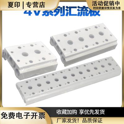 4V1104V2104V3104V410电磁阀汇流板安装座固定板阀岛集成气路