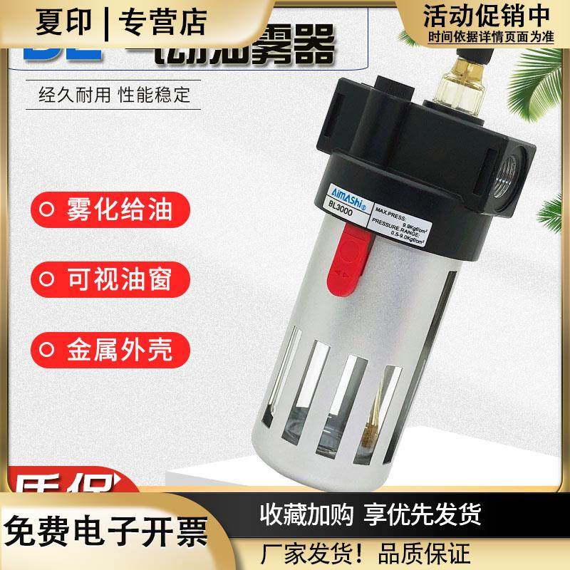 气动油雾器BL2000气缸润滑加油给油器BL3000/BL4000气源处理234分