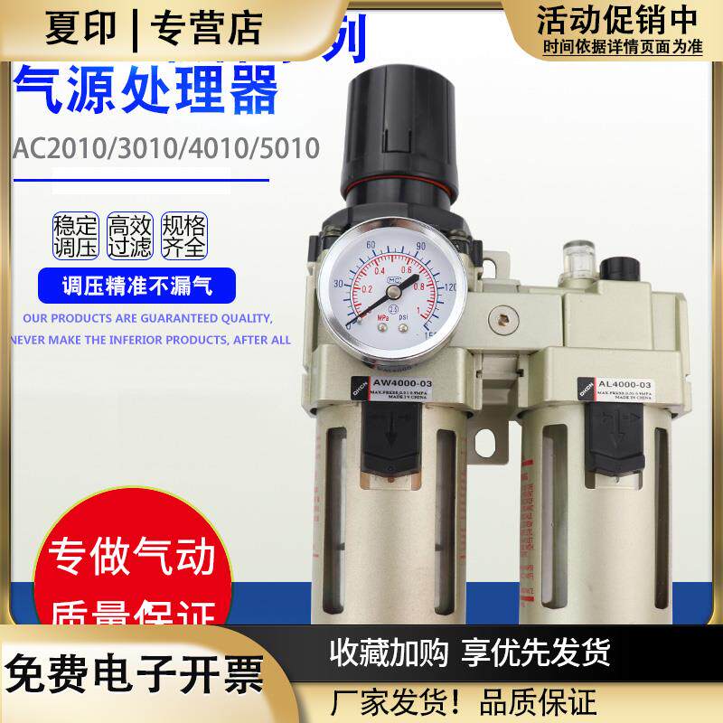 SMC型油水分离器AC2010-02二联件AC3010-03/AC4010-04/AC5010-10