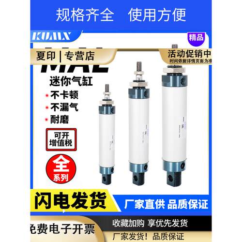 小型气动铝合金迷你气缸MAL16/20/25/32/40*25X50X75X100X150X200