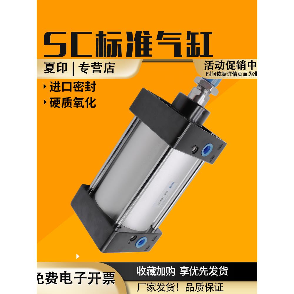气动标准气缸SC63X25X50X75X100X125X150X175X200X250X300/400-S