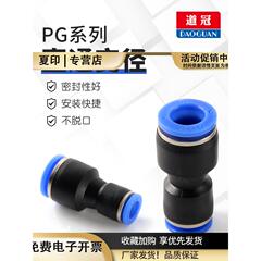 气动快插快速气管接头塑料直通变径全PG16-1210-86-4大小头