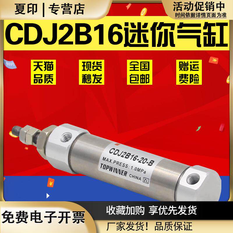 SMC型CDJ2B16-10/15/20/30/50/60/80/100-B微型气缸小型迷你气缸