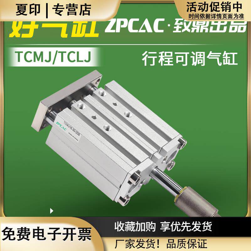 三轴气缸TCMJ12三杆16可调行程TCLJ32气动往复推杆40带导杆气缸