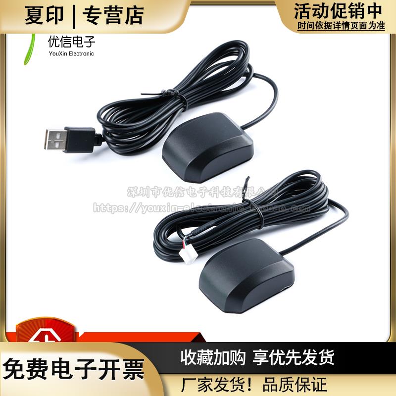 HT303D-USB/HT303B-4pin接口GPS+BDS北斗卫星定位授时导航模块