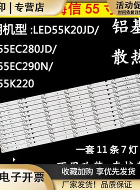 海信LED55K20JDLED55EC280JD电视机灯条SVH550AA2-REV05-7LED