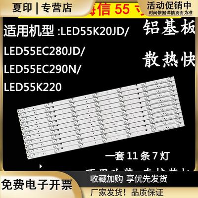 海信LED55K20JDLED55EC280JD电视机灯条SVH550AA2-REV05-7LED