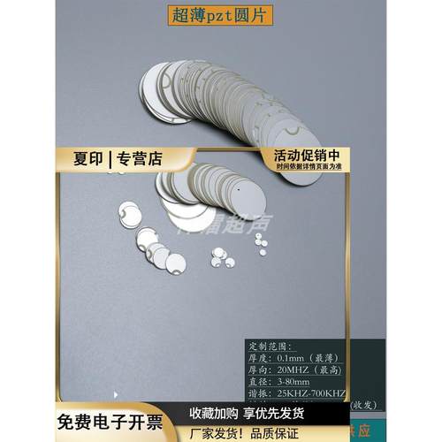 PZT5压电传感片圆形超薄超声波实验压电片高频探伤振动发电片